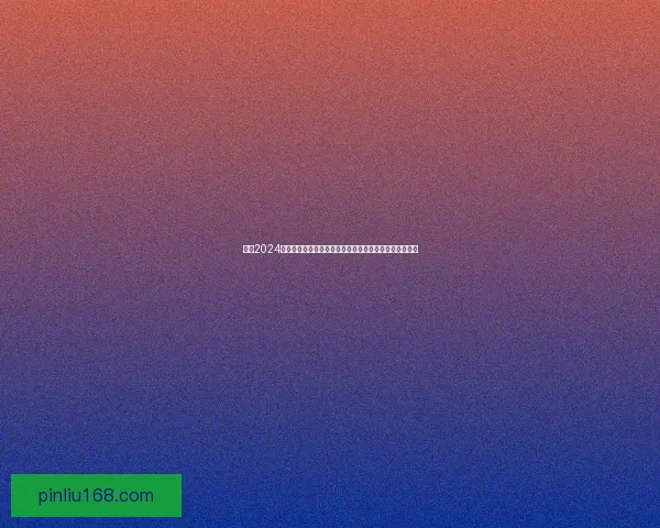 探索2024年最值得一玩的手游推荐，畅享极致游戏体验与创新玩法